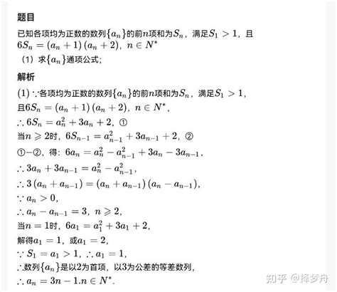 数列的通项公式 知乎