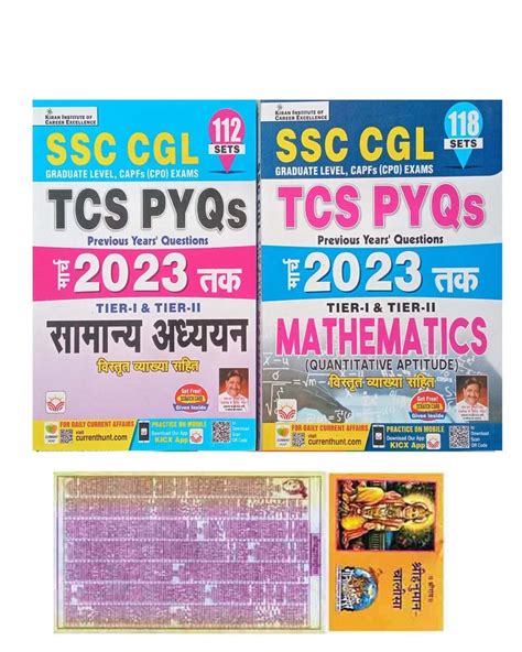 Buy SSC CGL Mathematics TCS PYQs Till March 2023 Tier 1 Tier 2