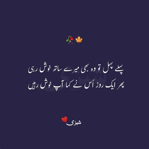 Pin By 𝓢𝓱𝓪𝓱𝔁𝓪𝓲𝓫 𝓑𝓱𝓪𝓽𝓽𝓲 On Տհҽzí 🤴🏻 Urdu Love Words Best Urdu Poetry