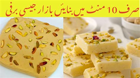 Easy Milk Barfi Recipe Yummy And Tasty Recipe By Cooking Stories