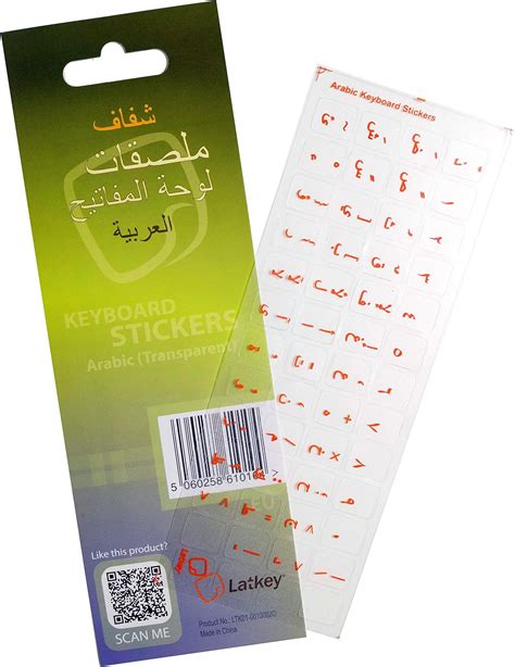 Arabic Keyboard Stickers for Laptop, Desktop PC Computer Keyboards (red ...