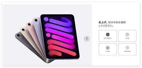 Ipad Mini 7 の噂をまとめてみました：スペック、色（カラー）、価格、発売日など アップルジン Iphoneの使い方と便利な機能紹介