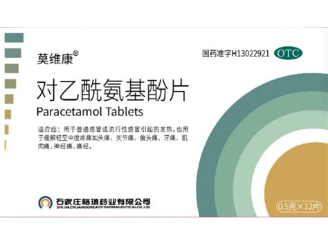 莫维康对乙酰氨基酚片价格对比 12片兔灵