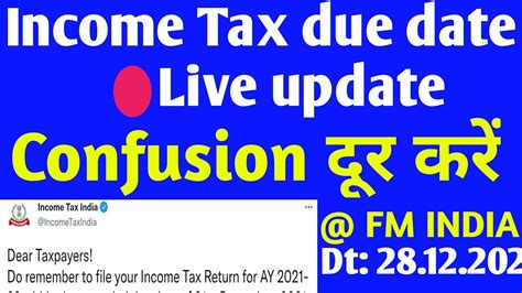 Itr Filing Due Date Extension A Y 2021 22 Itr Filing Due Date Extension Update News Youtube