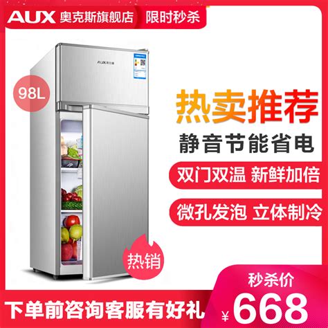 奥克斯aux冰箱bcd 98p148l 奥克斯aux官方旗舰店 Bcd 98p148l冷藏冷冻保鲜速冻 家用租房宿舍 双门小冰箱 直冷