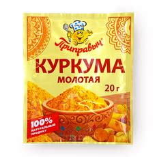 Куркума «Приправыч» молотая 20 г — купить по цене 11 ₽ с доставкой из ...