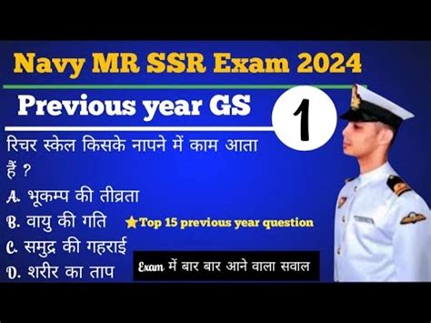 Navy Ssr Mr Top Previous Year Gs Question Part Navy Ssr Mr Top