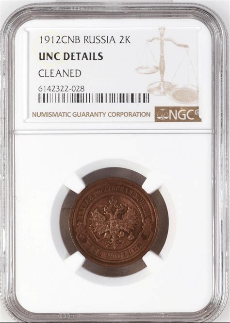 Rosja Mikołaj II 2 kopiejki 1912 СПБ Petersburg NGC UNC archiwum