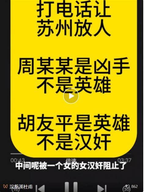 U型锁打电话让警察放了凶手，骂胡友平是女汉奸 时事新闻 世界论坛网（电脑版）