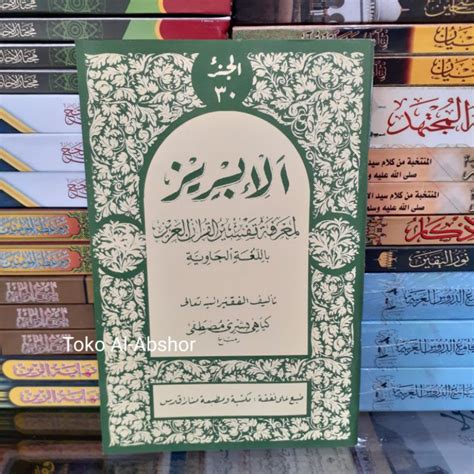 Kitab Tafsir Al Ibriz Ibriz Ibris Juz Makna Gandul Jawa Pegon