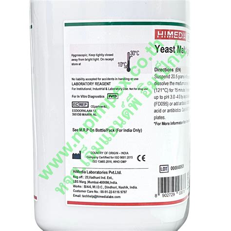 Himedia Yeast Malt Agar Ym Agar M P Impex