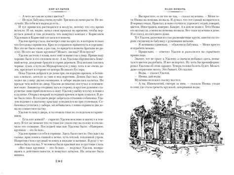 Серия книг Фантастика и фэнтези Большие книги | издательство Азбука ...