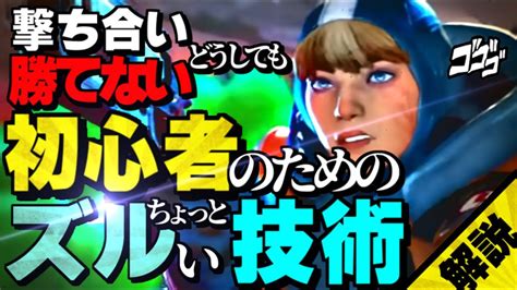 対面での撃ち合いが苦手な初心者が、見るだけでキルとrpを盛れるようになる方法はコレしかない！ダイヤ帯まで通用する撃ち合い弱者のための必須技術