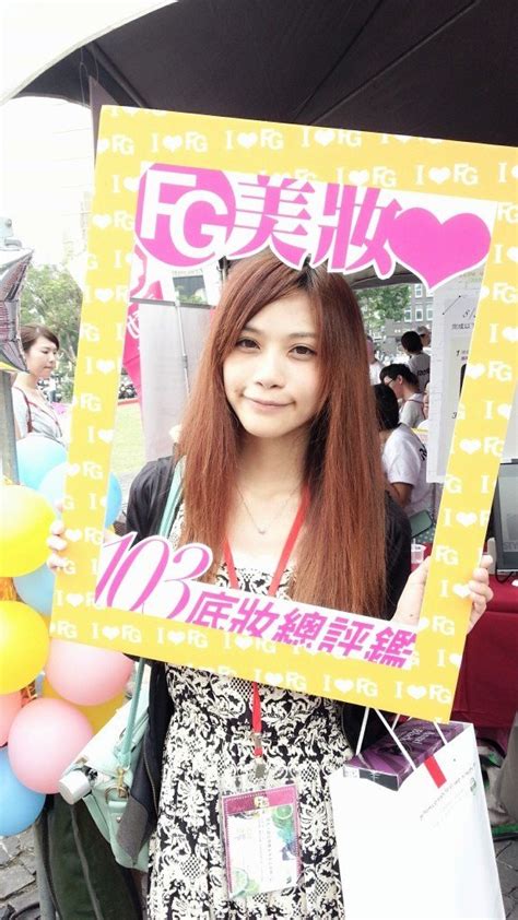 Fg 第六屆時尚美妝評鑑大賞 夢想園遊會活動花絮 美妝保養穿搭遊記 Kimis 543部落格 Fashionguide