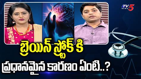 Health Time With Madhavi Senior Neurologist Dr Siddharth Reddy