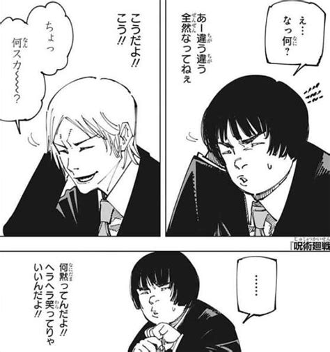 【ネタバレ】呪術廻戦 第209話「未知への供物」あらすじ、ネタバレ 漫画、アニメ、ゲームのネタバレ感想