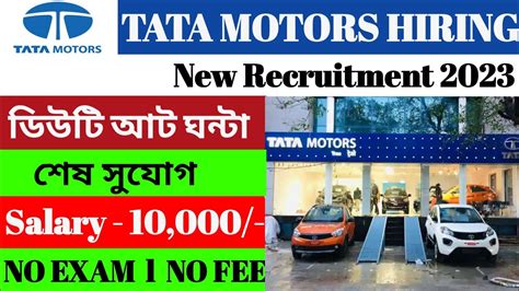 Tata Motors New Recruitment 2023l Tata Motors Company Job Vacancy