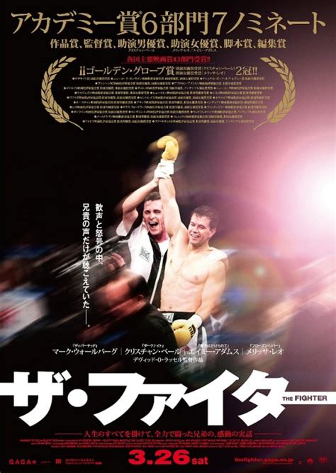 The Fighter Movie Poster (#9 of 9) - IMP Awards