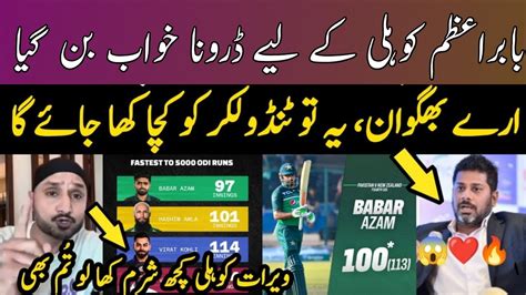 Vikrant Gupta On Babar Azam Batting Today Pak Vs Nz 4rth Odi Indian