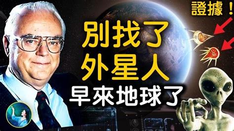 宇宙中充滿各類生命，外星人來去自如，地球是巨大實驗室！東西方古老文物，暗藏宇宙真相！｜ 未解之謎 Videos 未解之謎 扶搖