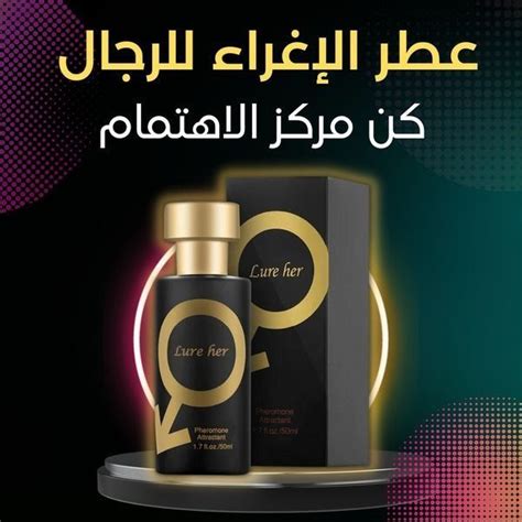 Golden Lure Pheromone Perfume