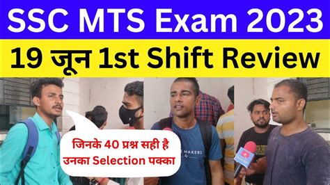 Ssc Mts Exam Analysis June St Shift Ssc Mts Exam Review