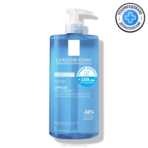 ᐅ La Roche-Posay (Ля Рош Позе) косметика купить в Минске - Как в Аптеке