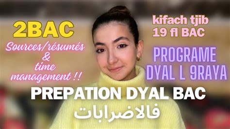 PRÉPARATION BAC فالاضرابات PROGRAMME dyal 9raya لامتحان الوطنيtime