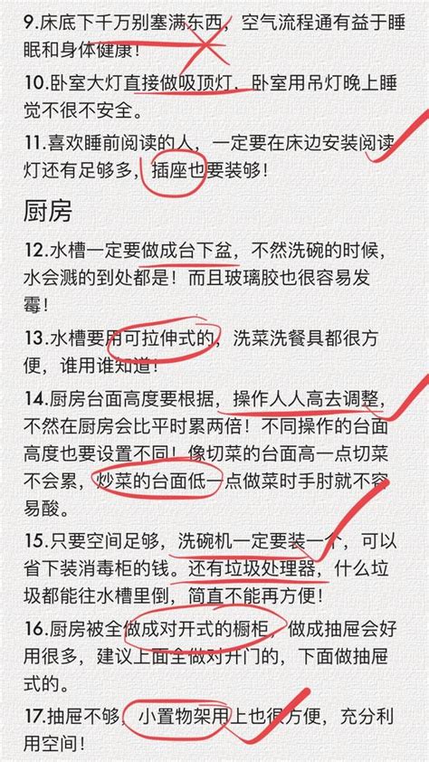 新房入住不到1年，血淚控訴家中的48條裝修遺憾，條條都想上吊！ 每日頭條