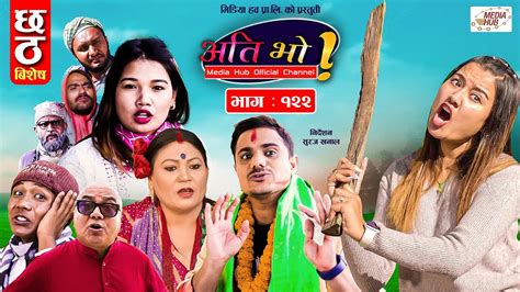 Ati Bho अति भो Ep 122 Oct 30 2022 Riyasha Suraj Subu Rita