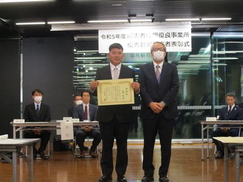 令和5年度障害者雇用優良事業所等表彰｜山梨支部｜独立行政法人 高齢・障害・求職者雇用支援機構