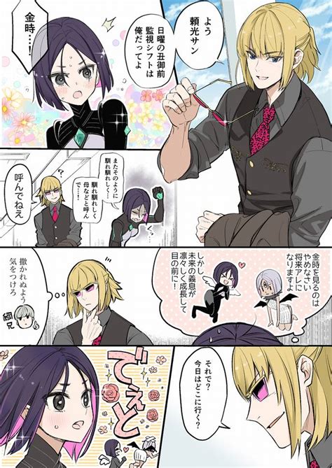 【fgo】坂田金時と出会って丑御前がかなり頼光さんみたいになっちゃってる漫画 でもにっしょん