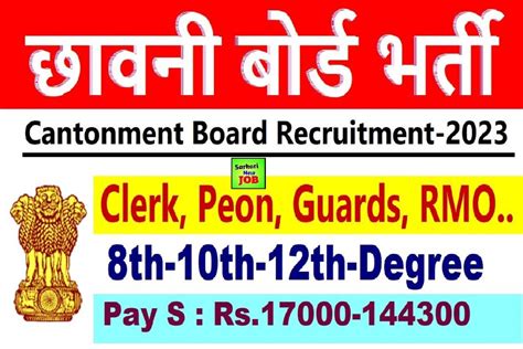 Cantonment Board Varanasi Recruitment 2023 Clerk Teacher And Others