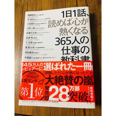 帯あり】28万部突破】定価￥ 2394の通販 By 2冊おまとめ購入100円引き】プロフ必読｜ラクマ