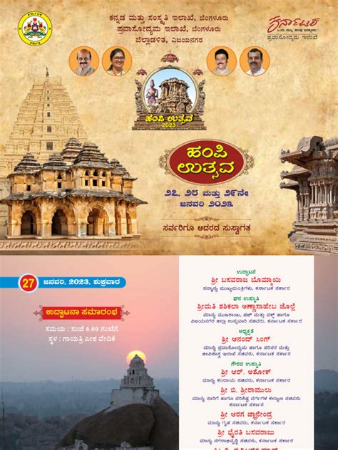 Hampi Utsav Invitation_2023 | PDF