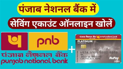 How To Open Punjab National Bank Saving Account Online Pnb Saving