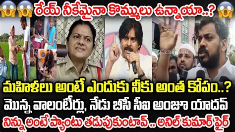 Anil Kumar Yadav Sensational Comments On Pawan Kalyan