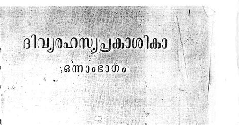 Divya Rahasya Prakasam By V N Govinda Pillai Pdf Docdroid