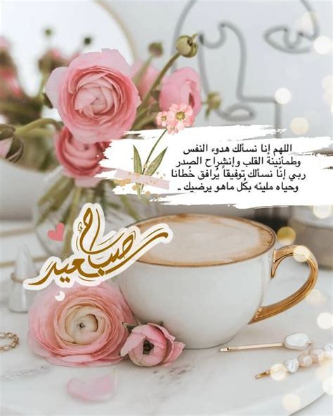 A Cup Of Coffee And Some Pink Flowers On A Table With A Quote Written