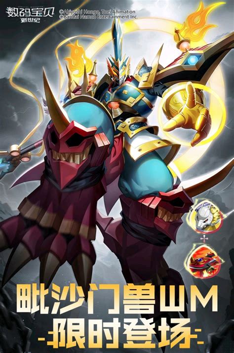 New Digimon Takutoumon Wrath Mode From Digimon New Century With