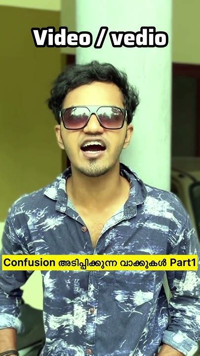 വേറെ വാക്കുകൾ ഉണ്ടോ 😂😂 Comedy Malaylamcomedy Comedyfilms Funny