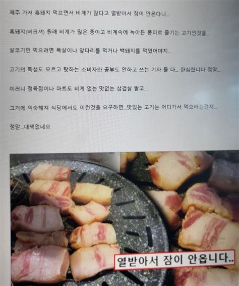 블라인드 블라블라 제주도 비계 삼겹살 고깃집 사장님들의 의식수준