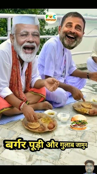 दावत में बर्गर न मिलने पर भड़के मोदी जी 🍔 Comedy Shorts Youtube