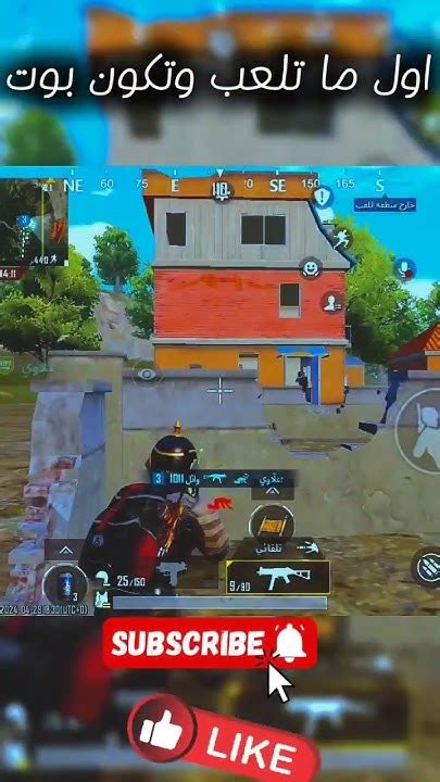 اول ما تلعب في ببجي وتكون بوت Pubgmobile Pubg ببجي ببجي موبايل Gaming Youtube