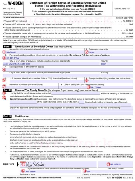 【公式最新版】form W 8benの書き方を日本語で解説2025年版 公式ハロワーク