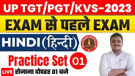 Up Tgt Pgt Hindi Practice Set Tgt Pgt Hindi Chandra