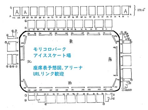 【座席表予想図】愛知県 ア～カ行の会場 座席表予想図 アリーナ