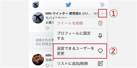 Twitterのリプとは？ ツイートに返信・リプライする方法を解説 マイナビニュース