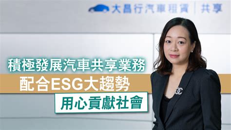 Esg 、嘉許、認證、香港上市公司、2023年香港esg嘉許公佈得獎企業、傑出環境、社會及企業管治表現嘉許計劃、可持續發展、得嫩名單