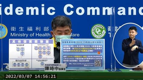 6月全面解封、下半年可出國玩？陳時中：稍微樂觀了一點 祝你健康 三立新聞網 Health Setn